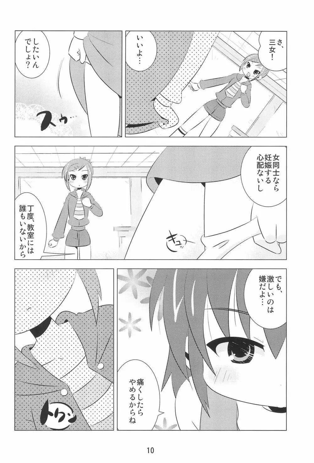 M×H Page.9