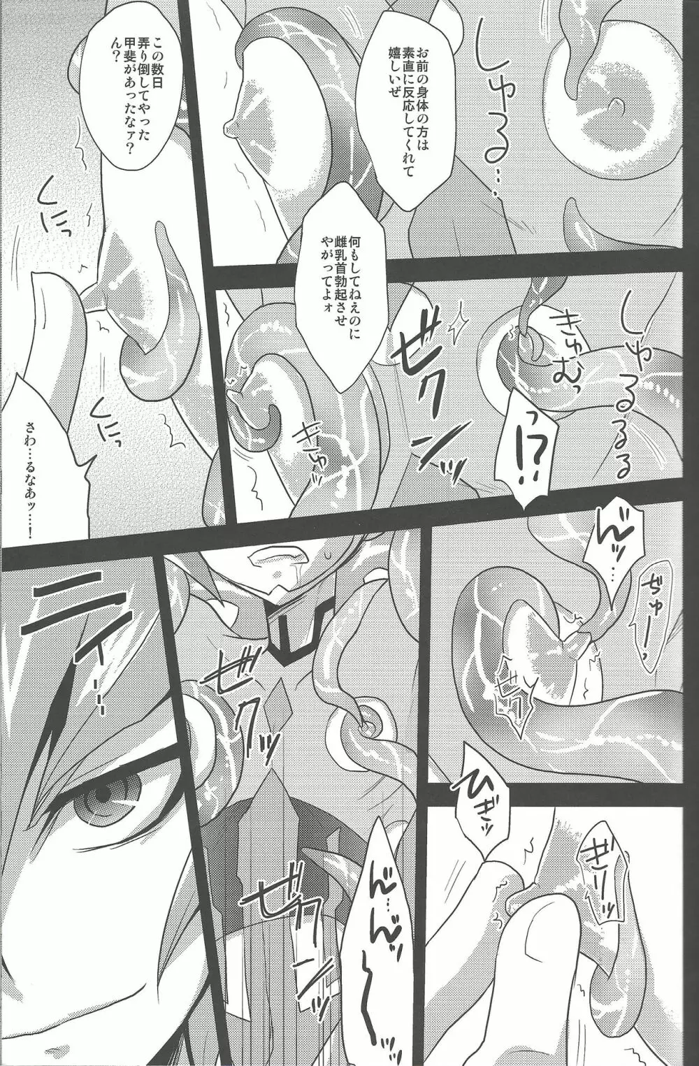 2R Page.10