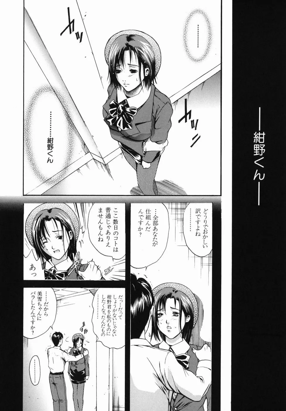 淫欲百貨店 Page.130