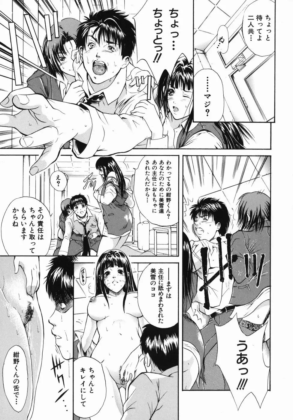 淫欲百貨店 Page.151