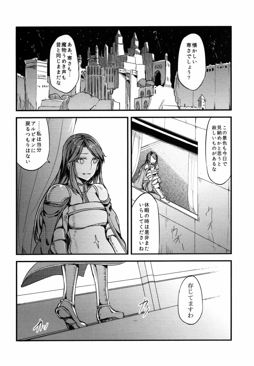 ぐらゆり 総集編 Page.10