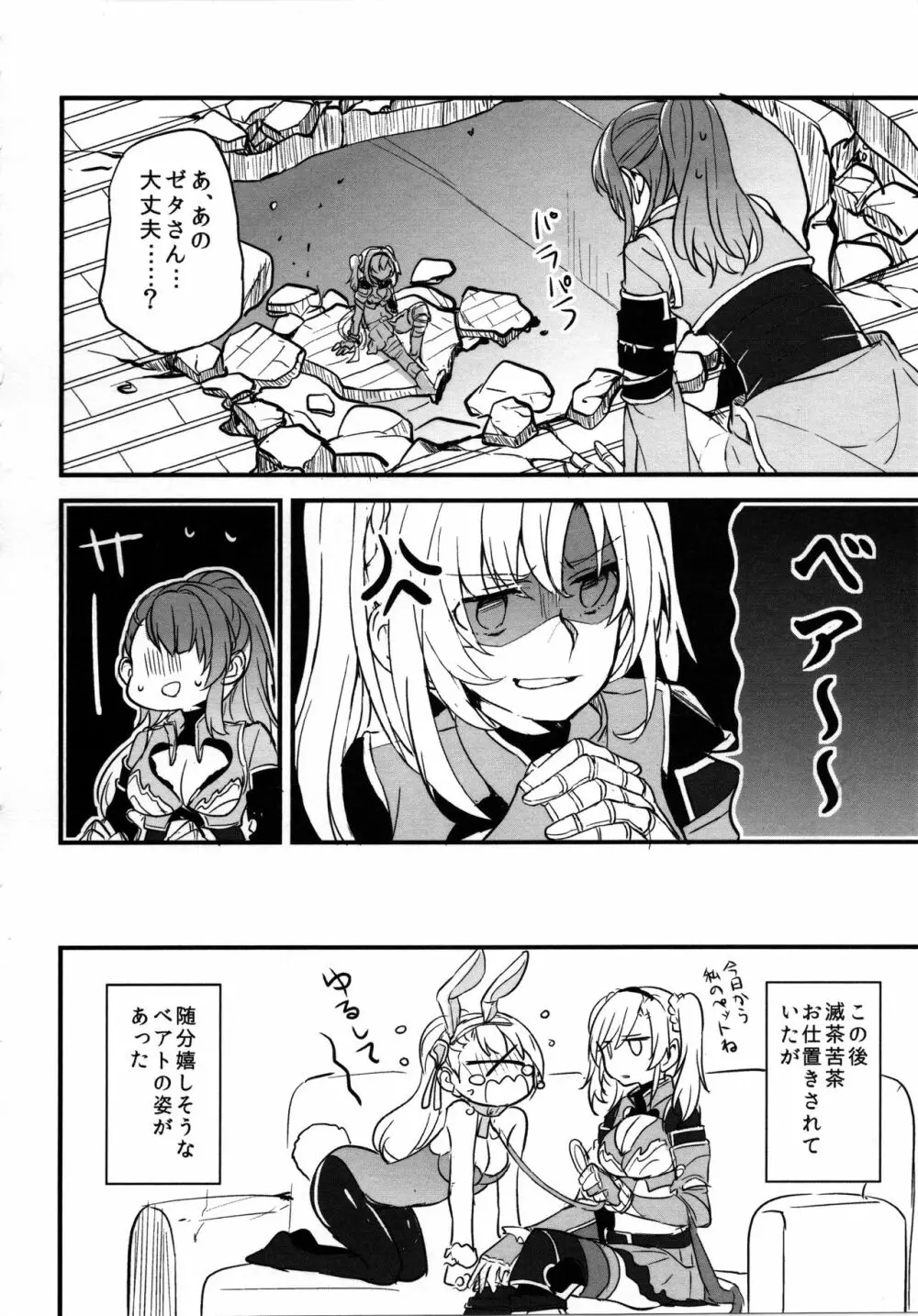 ぐらゆり 総集編 Page.106