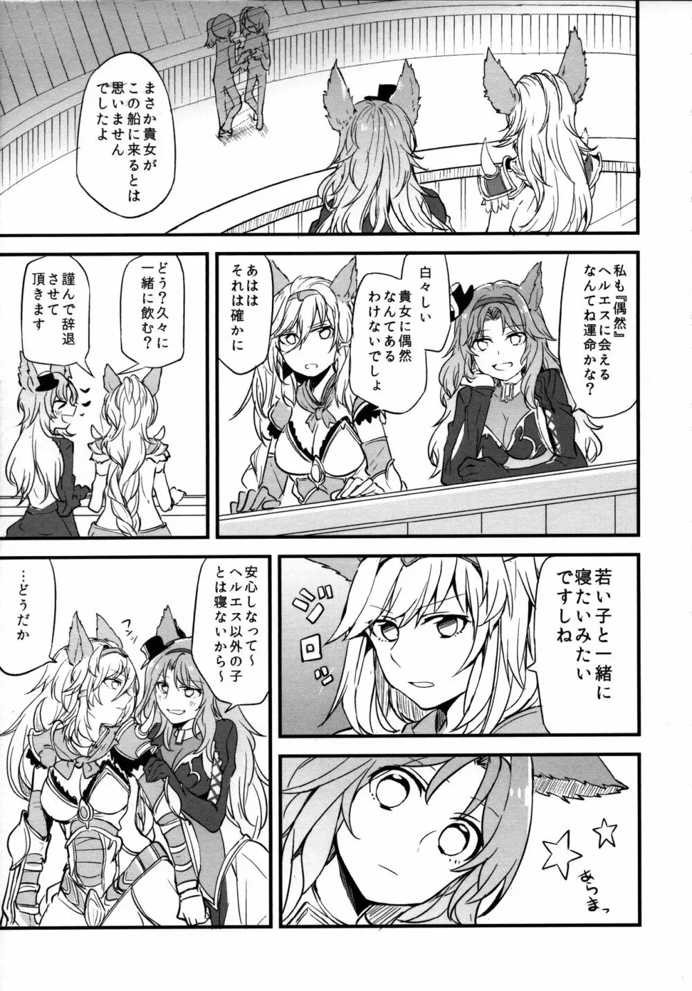 ぐらゆり 総集編 Page.107