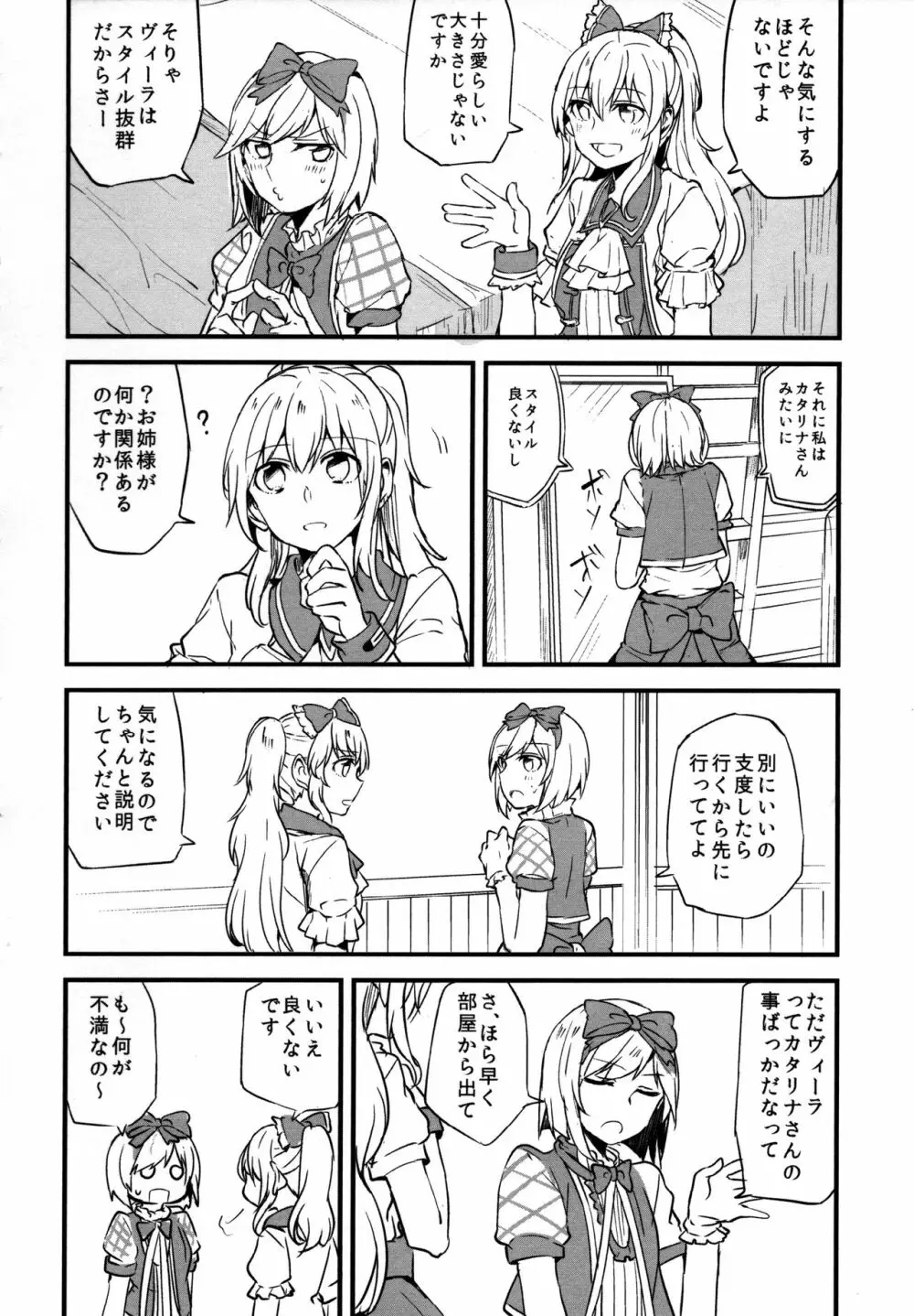 ぐらゆり 総集編 Page.110