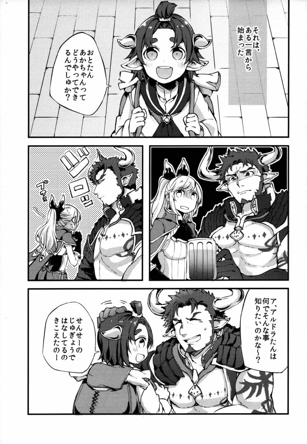 ぐらゆり 総集編 Page.115