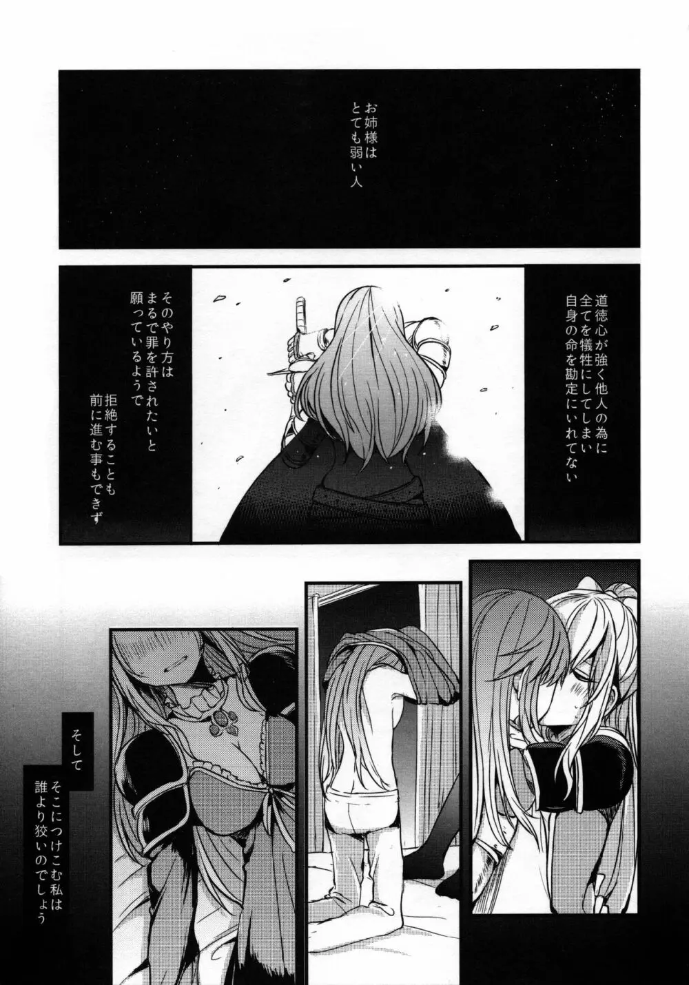 ぐらゆり 総集編 Page.13