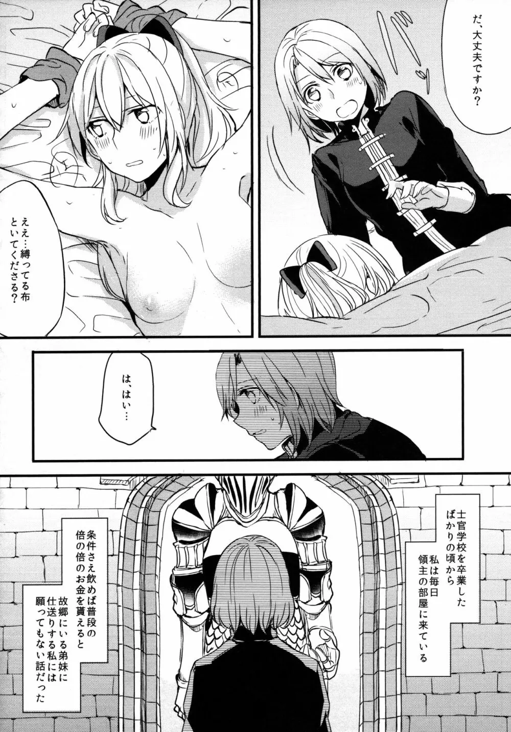 ぐらゆり 総集編 Page.28