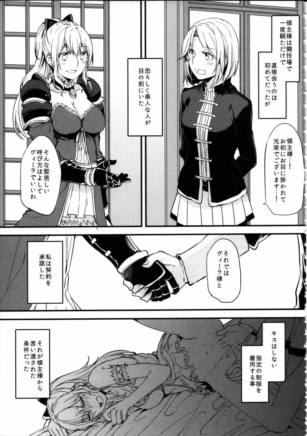 ぐらゆり 総集編 Page.29