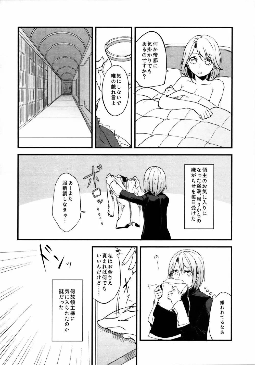 ぐらゆり 総集編 Page.32