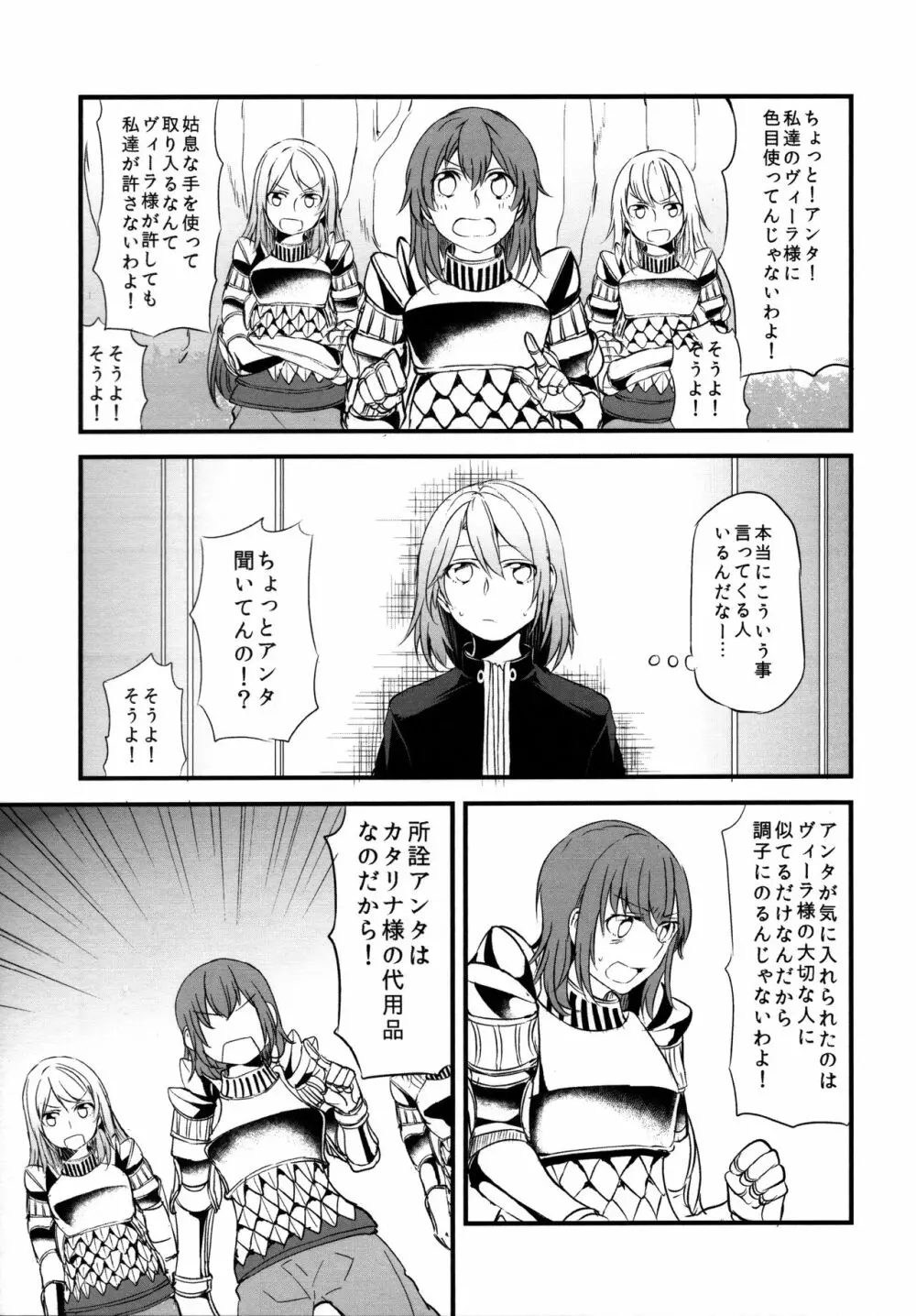 ぐらゆり 総集編 Page.33