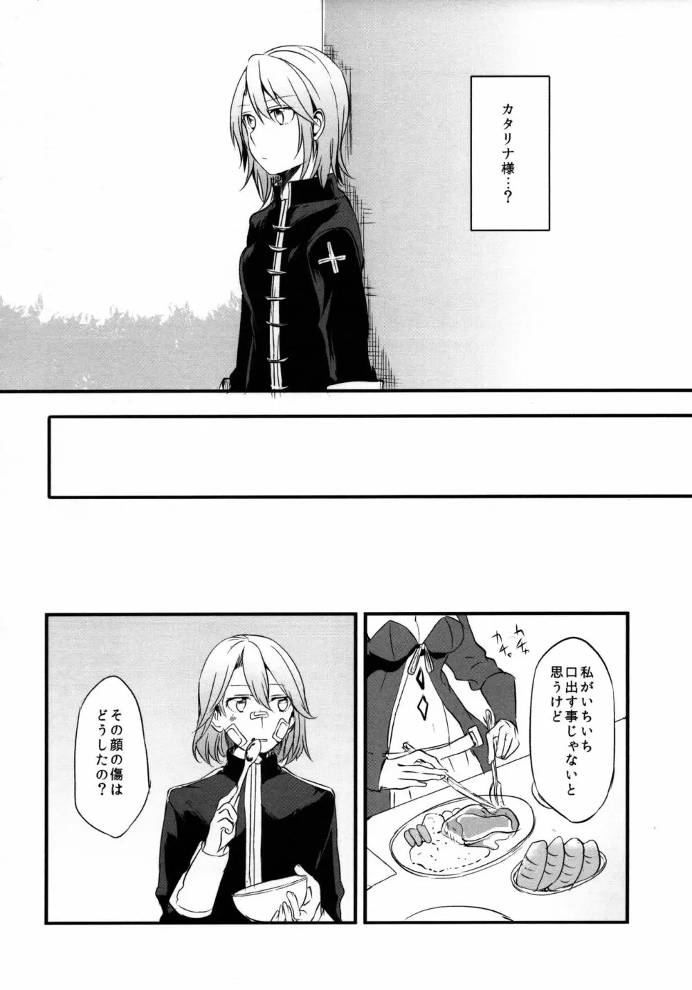 ぐらゆり 総集編 Page.34