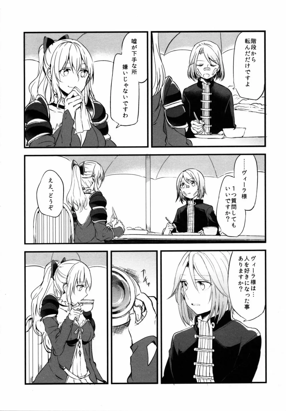 ぐらゆり 総集編 Page.35