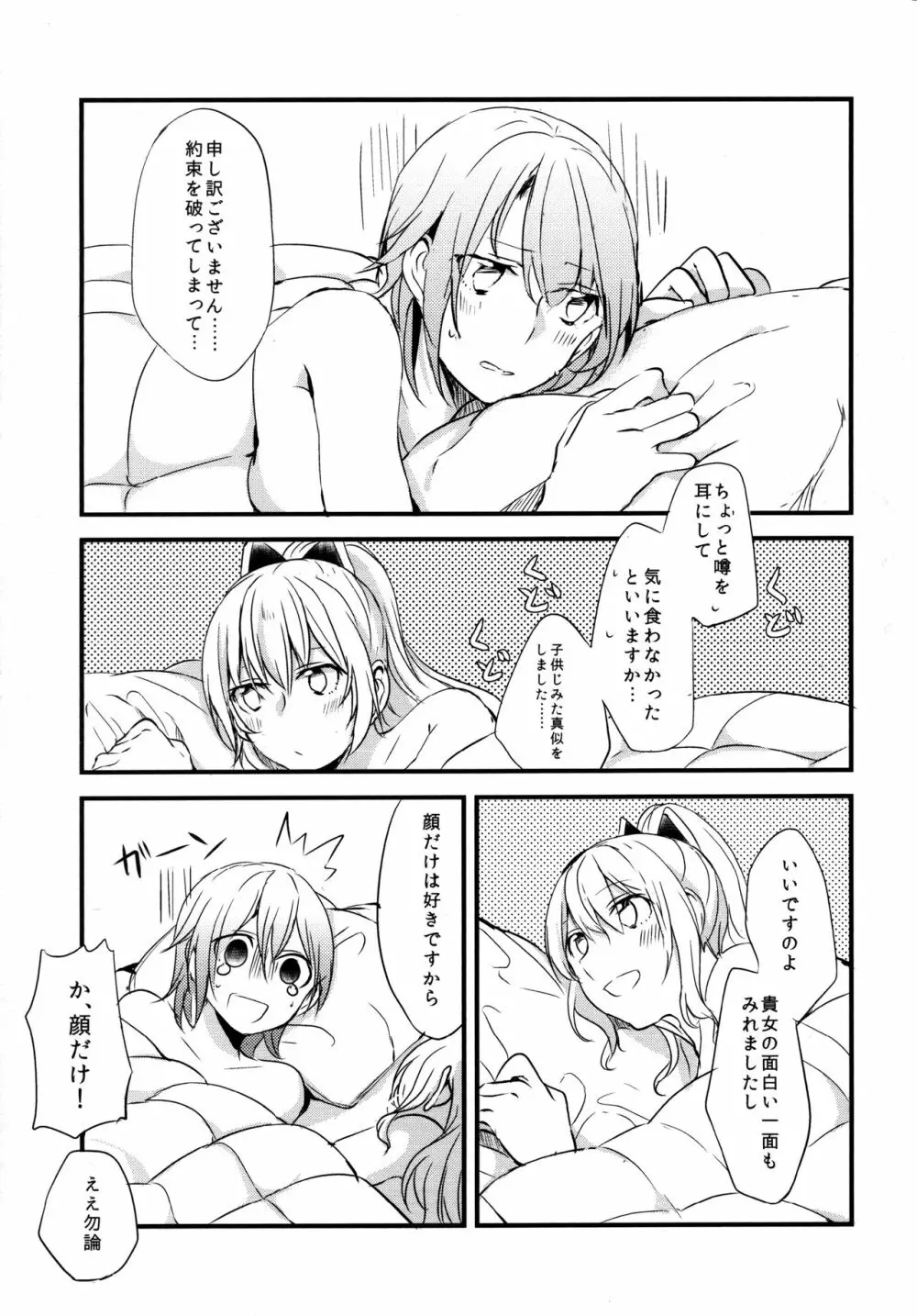 ぐらゆり 総集編 Page.41