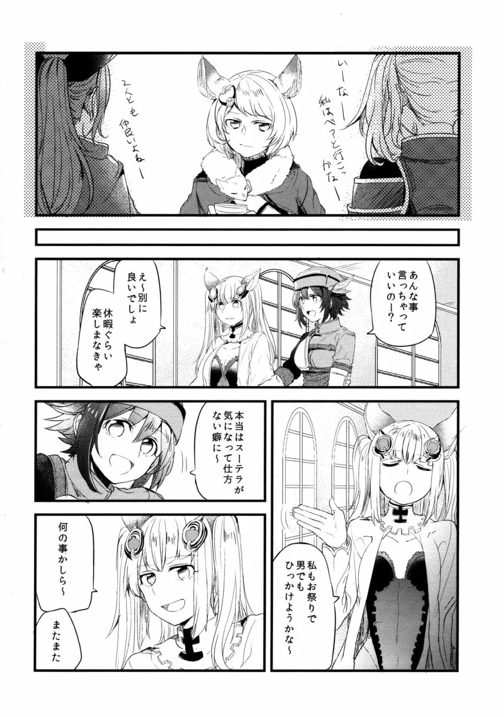 ぐらゆり 総集編 Page.46