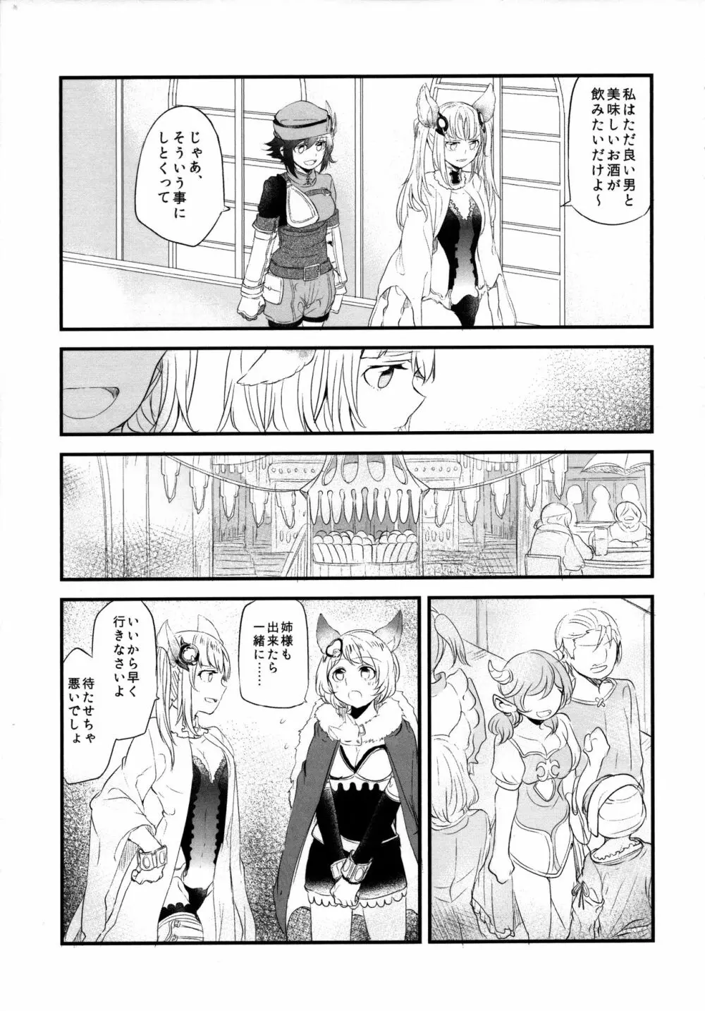 ぐらゆり 総集編 Page.47