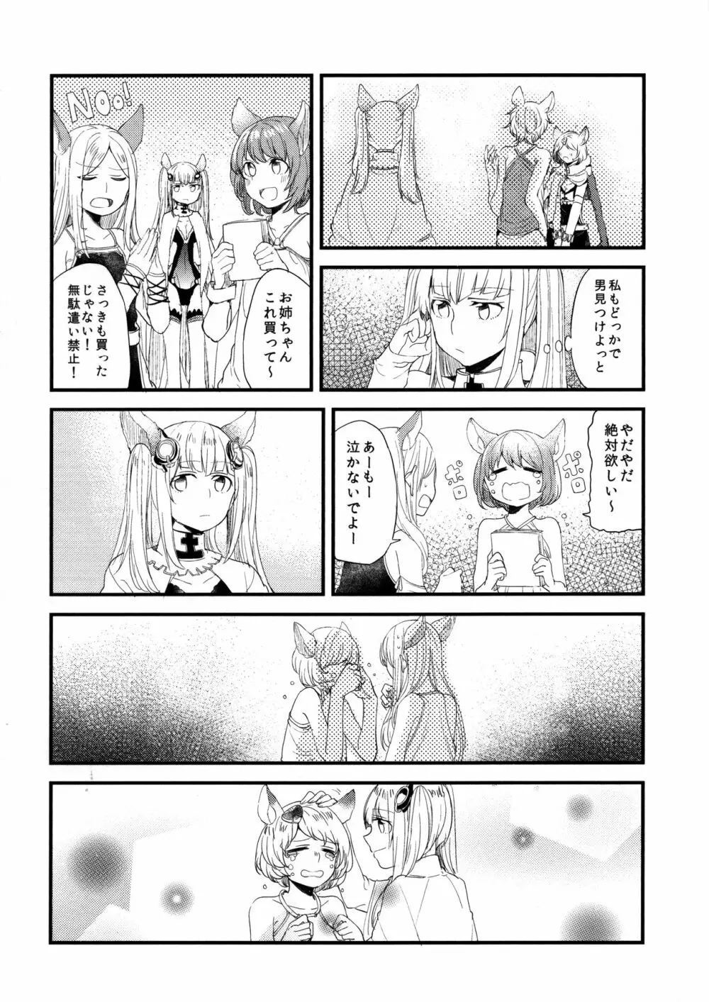 ぐらゆり 総集編 Page.48