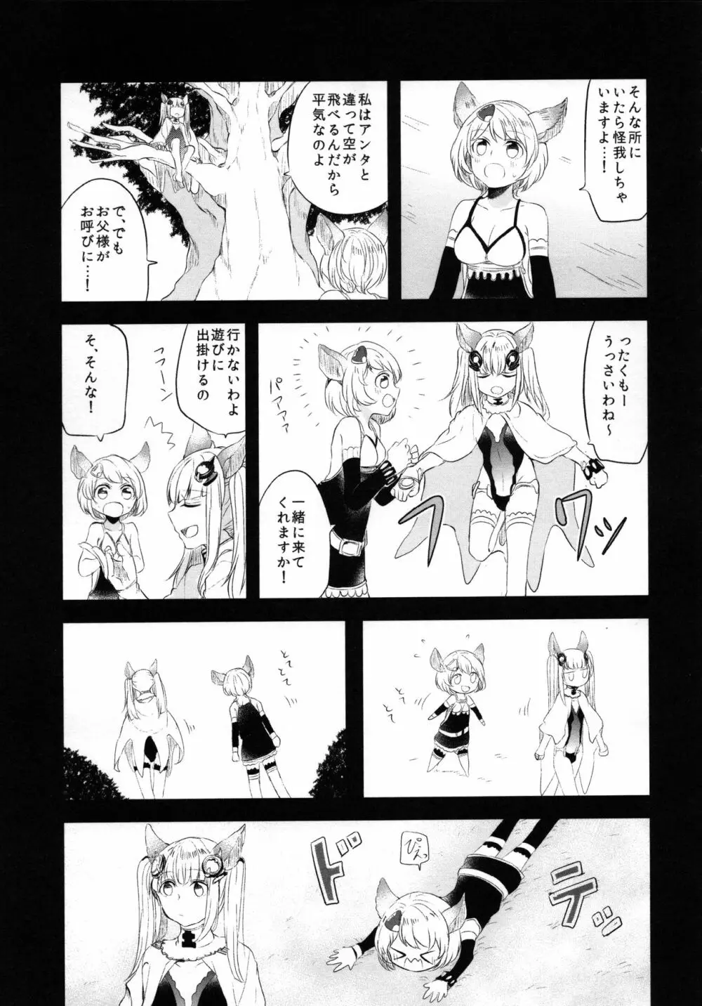 ぐらゆり 総集編 Page.51