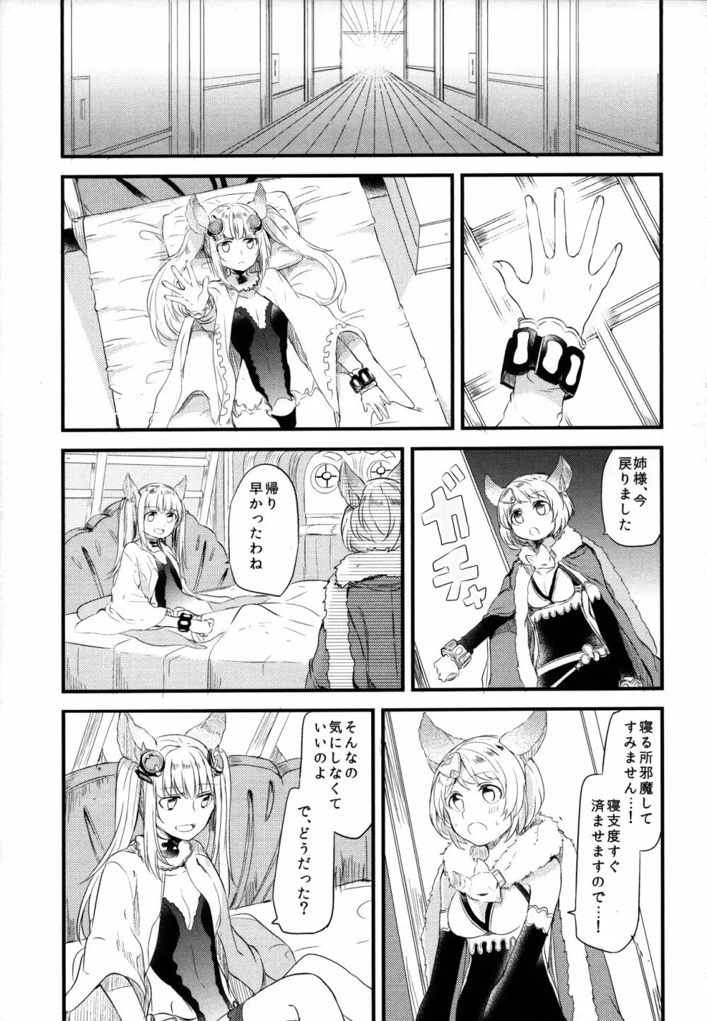 ぐらゆり 総集編 Page.53