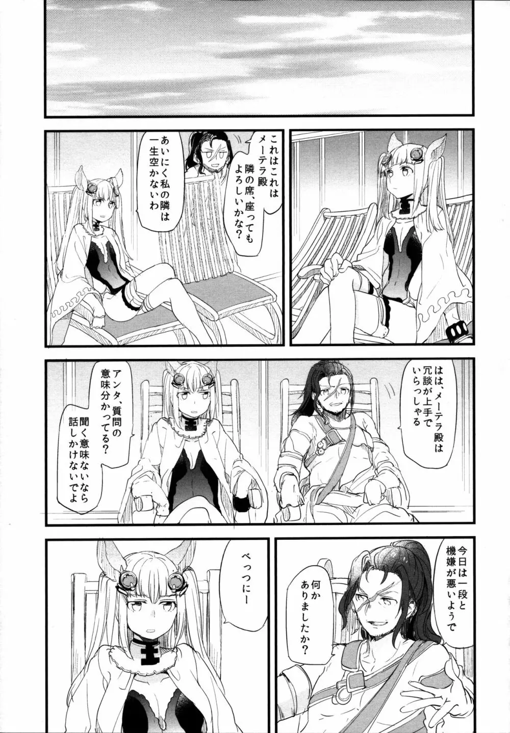 ぐらゆり 総集編 Page.57