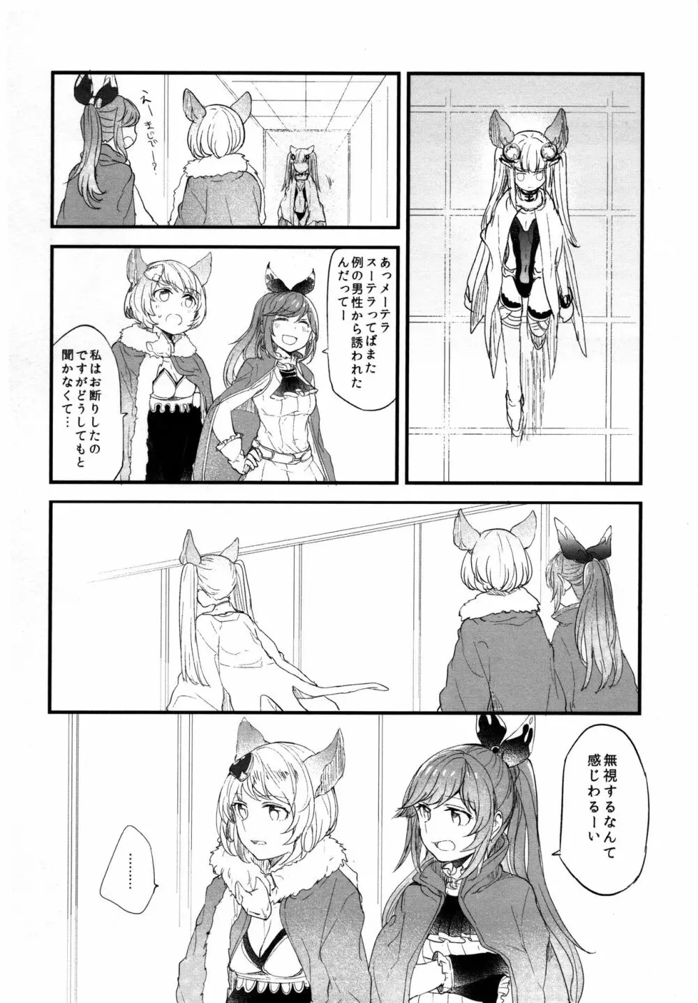 ぐらゆり 総集編 Page.60