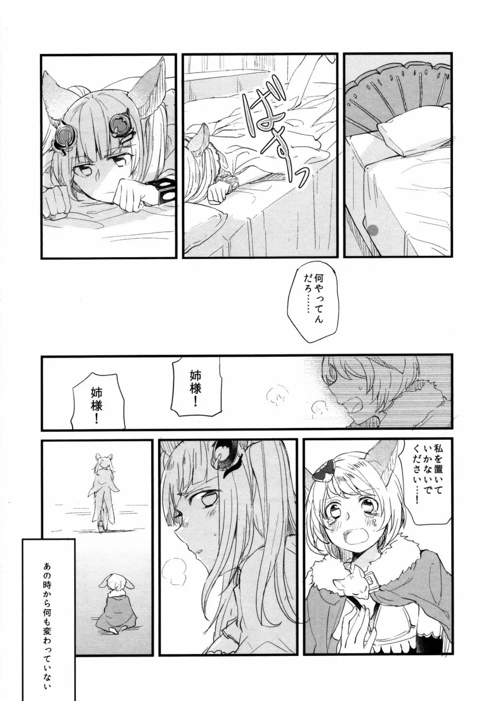 ぐらゆり 総集編 Page.61