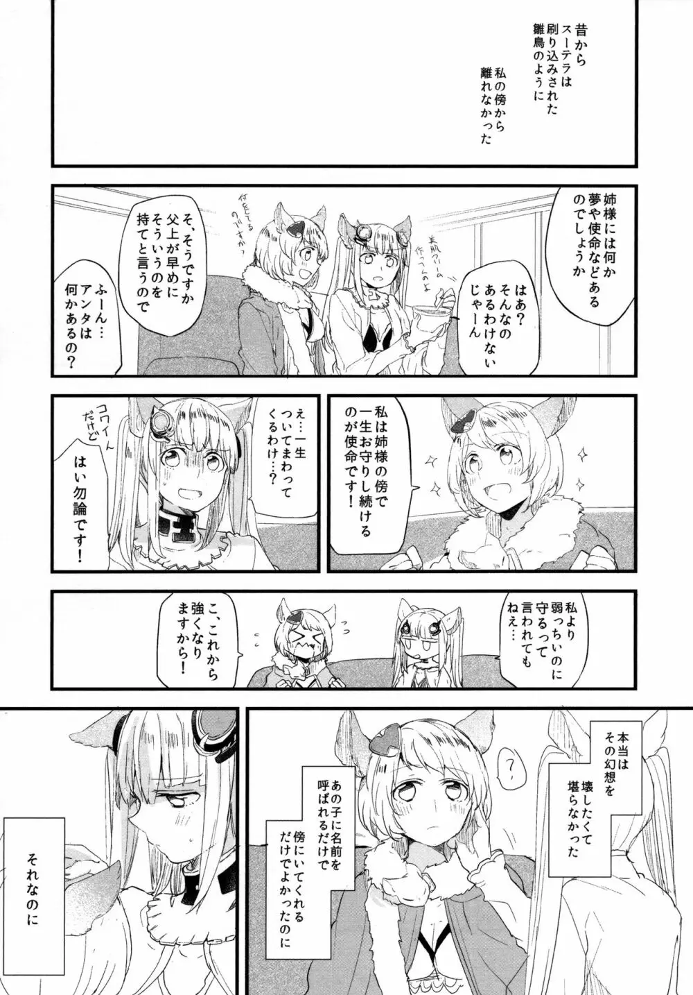 ぐらゆり 総集編 Page.62