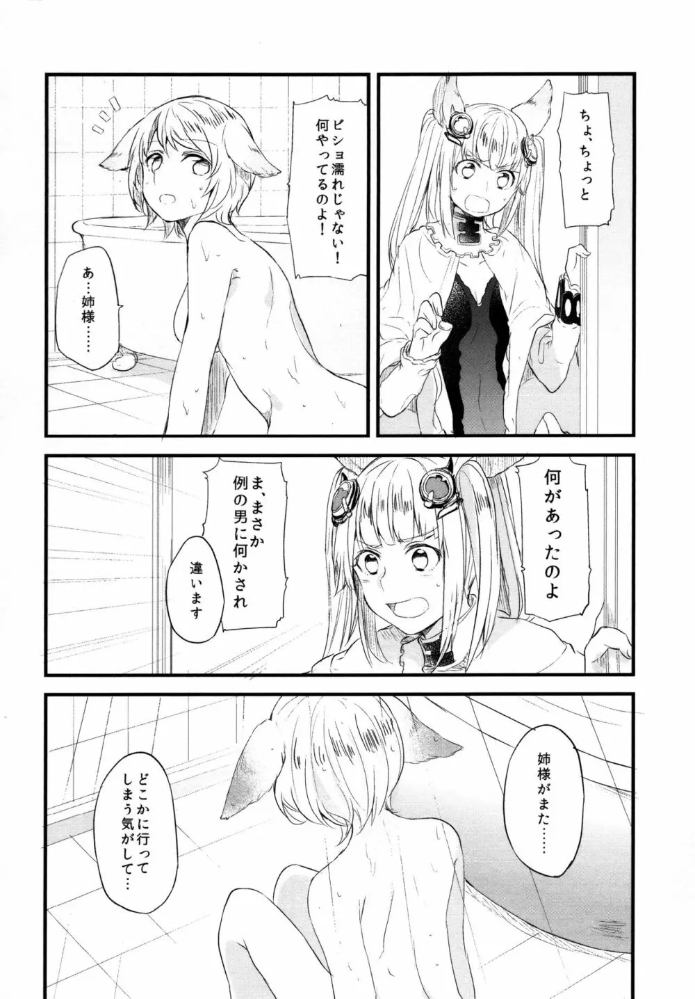 ぐらゆり 総集編 Page.64