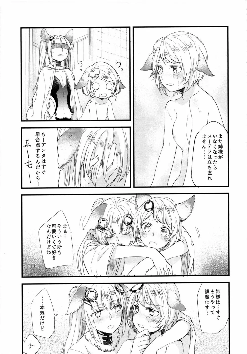 ぐらゆり 総集編 Page.65