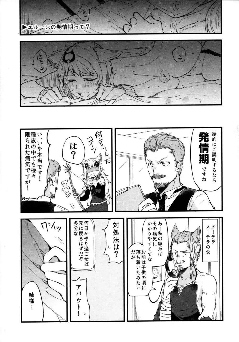 ぐらゆり 総集編 Page.79