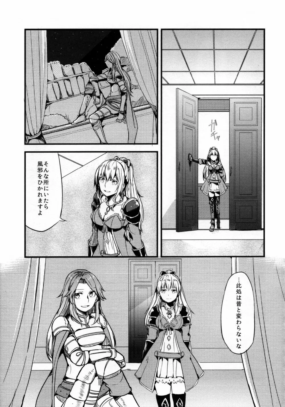 ぐらゆり 総集編 Page.9