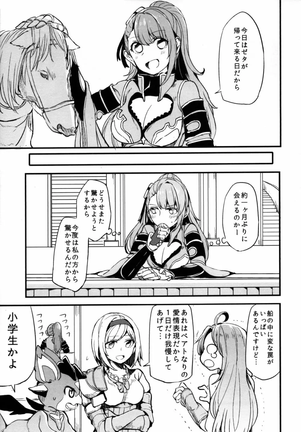 ぐらゆり 総集編 Page.95