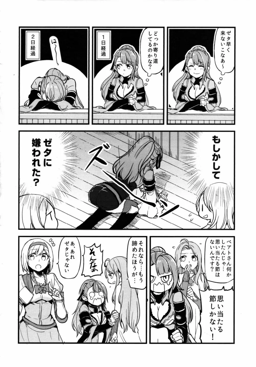 ぐらゆり 総集編 Page.96