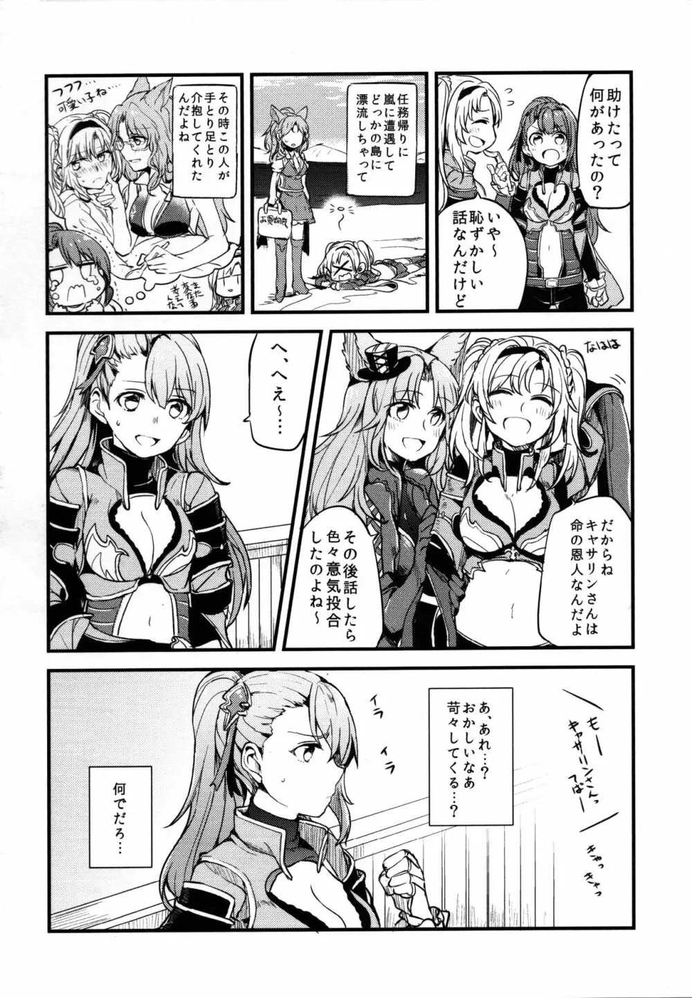 ぐらゆり 総集編 Page.98