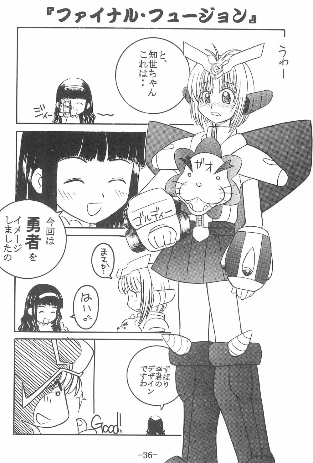 CCさくら 連帯責任 Page.35