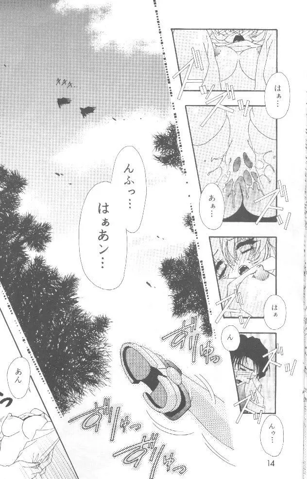 Yuidono!! Page.13