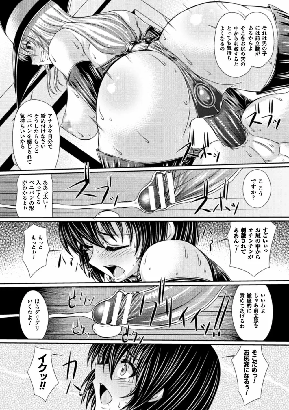ボンデージ魔女の異世界召喚ショタ搾精儀式 第2話 Page.14