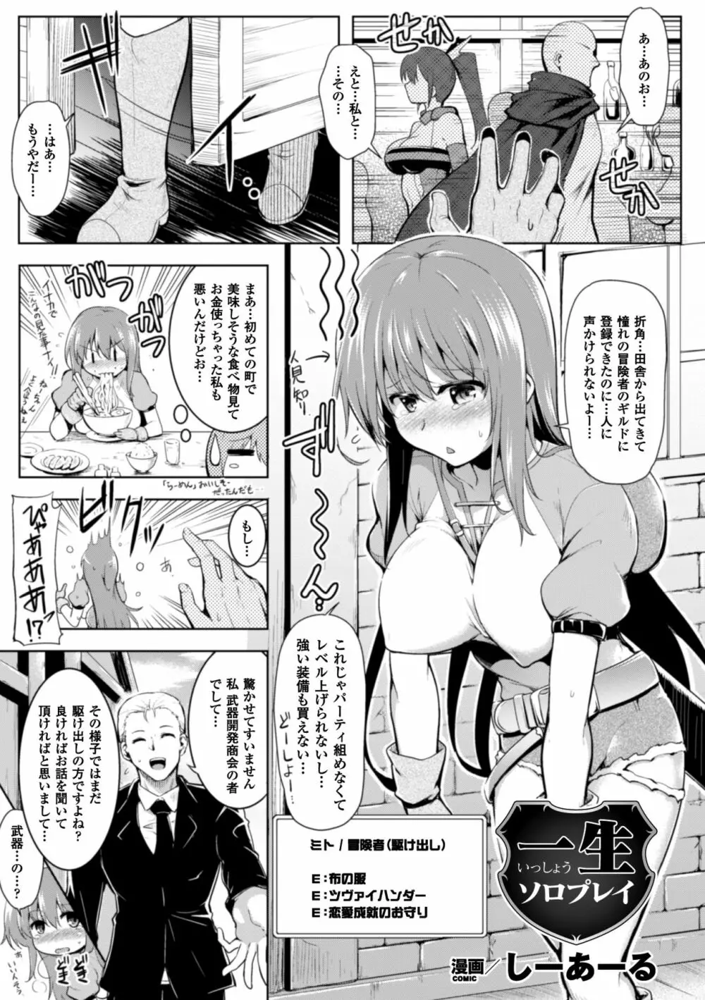 二次元コミックマガジン 触手鎧に全身を犯され無限絶頂！ Vol.1 Page.5