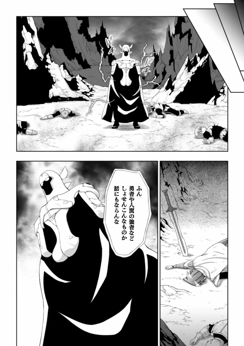 正義のヒロイン姦獄ファイル Vol.8 Page.24