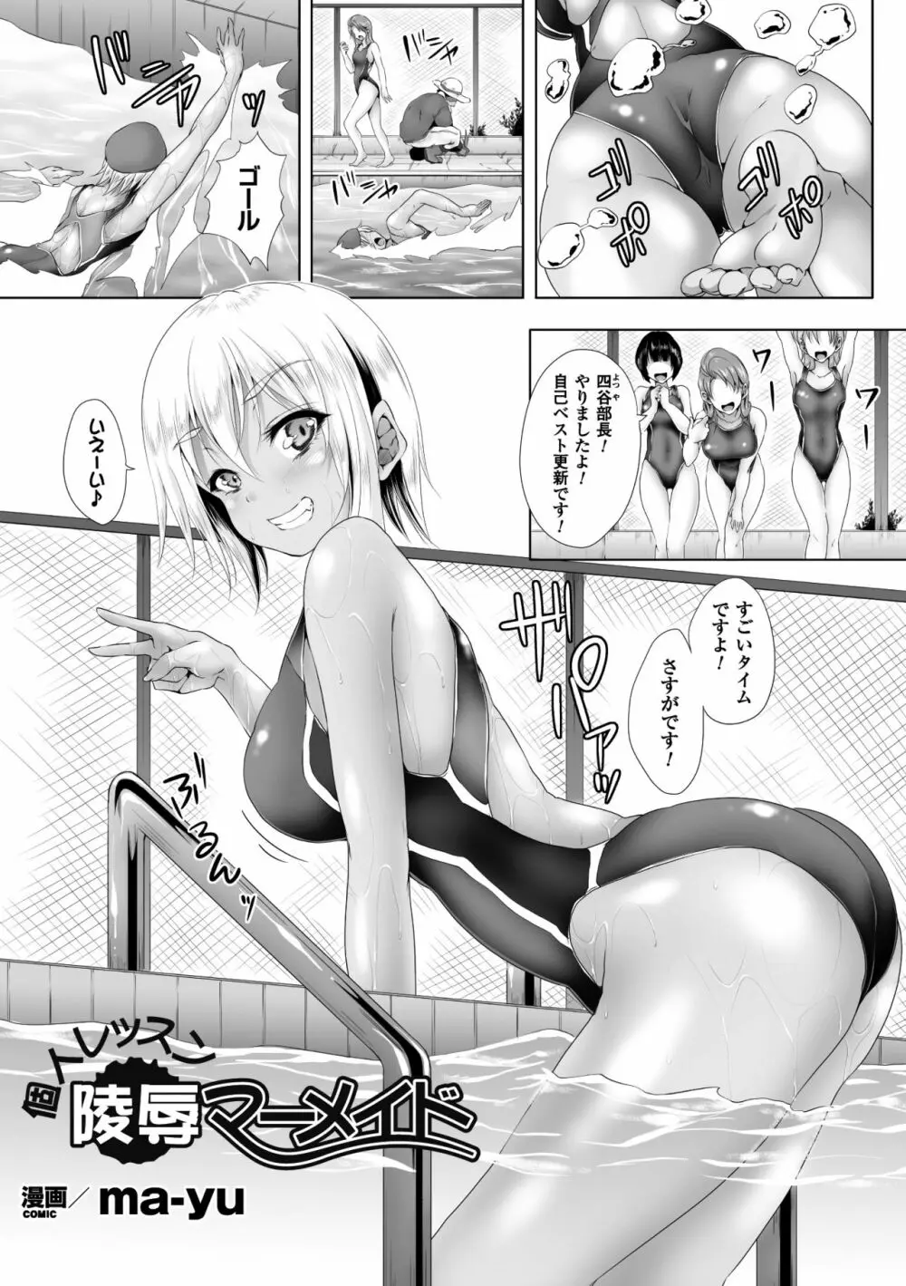 正義のヒロイン姦獄ファイル Vol.8 Page.37