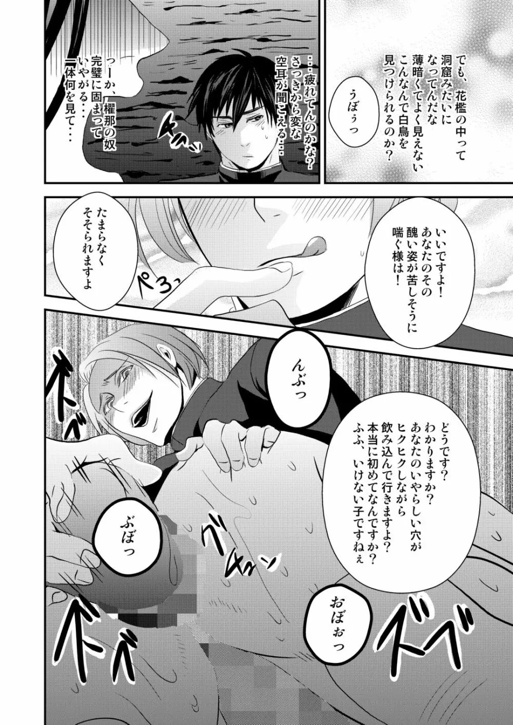 京介くんはあんラッキー 2 Page.40