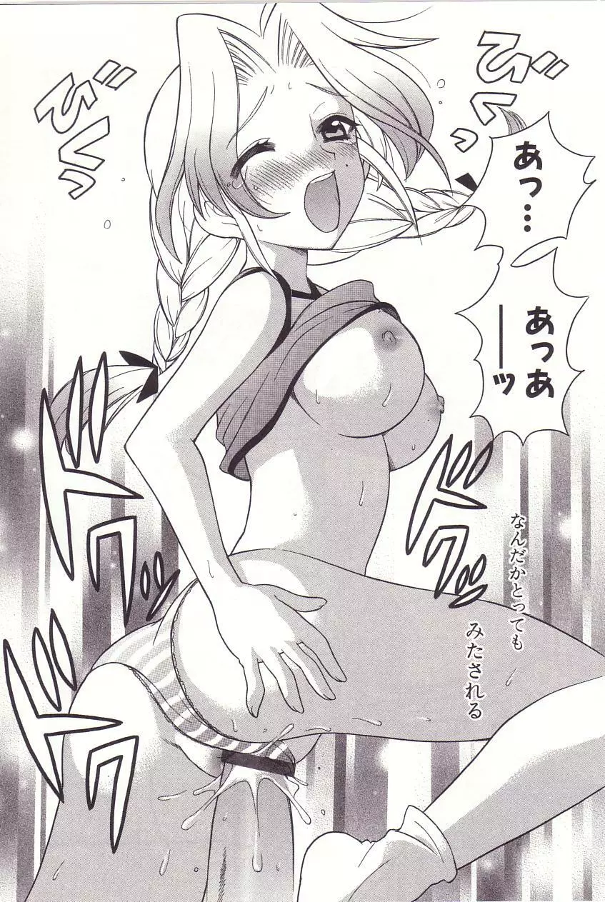 陰陽探偵社にようこそ！ Page.102