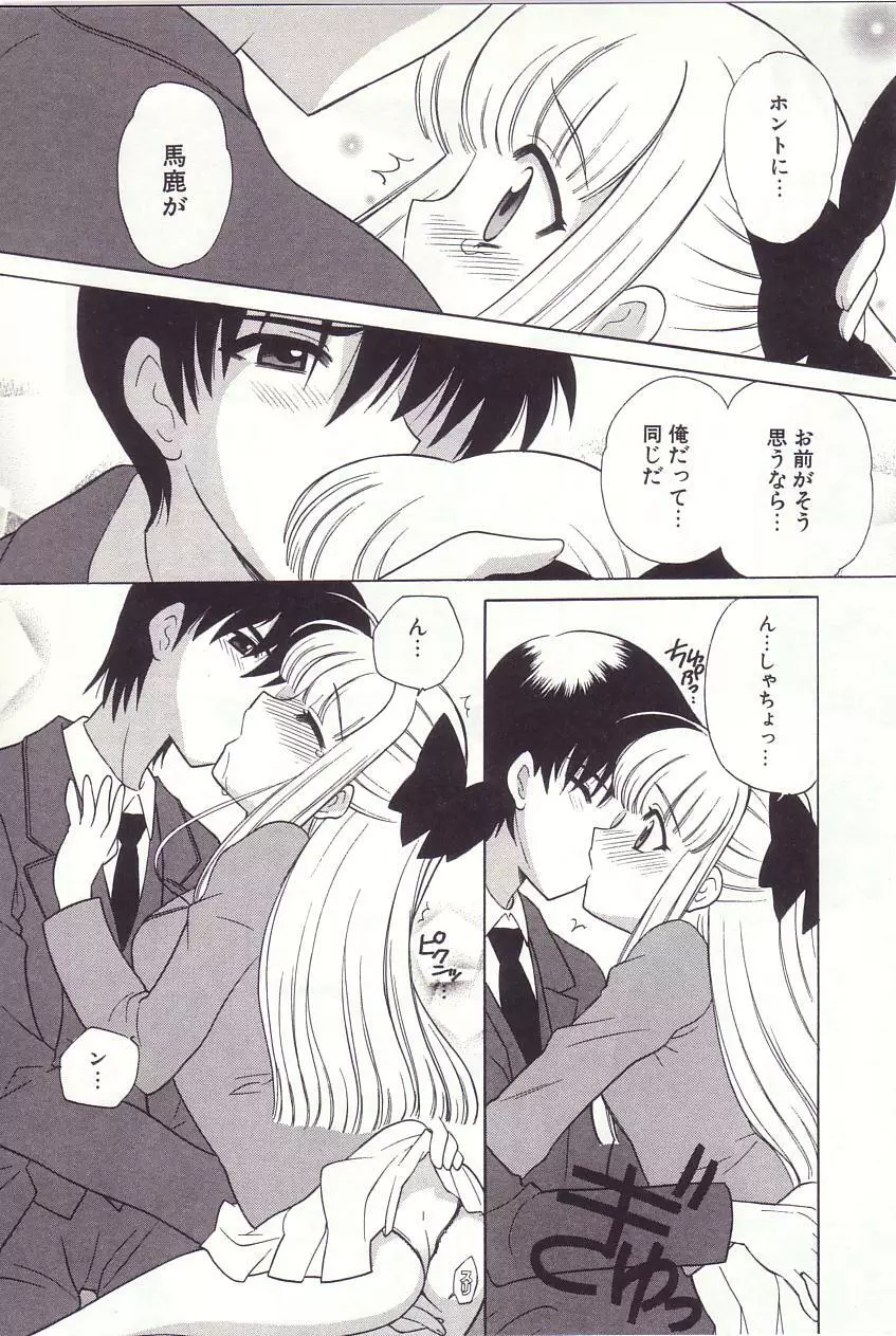 陰陽探偵社にようこそ！ Page.136