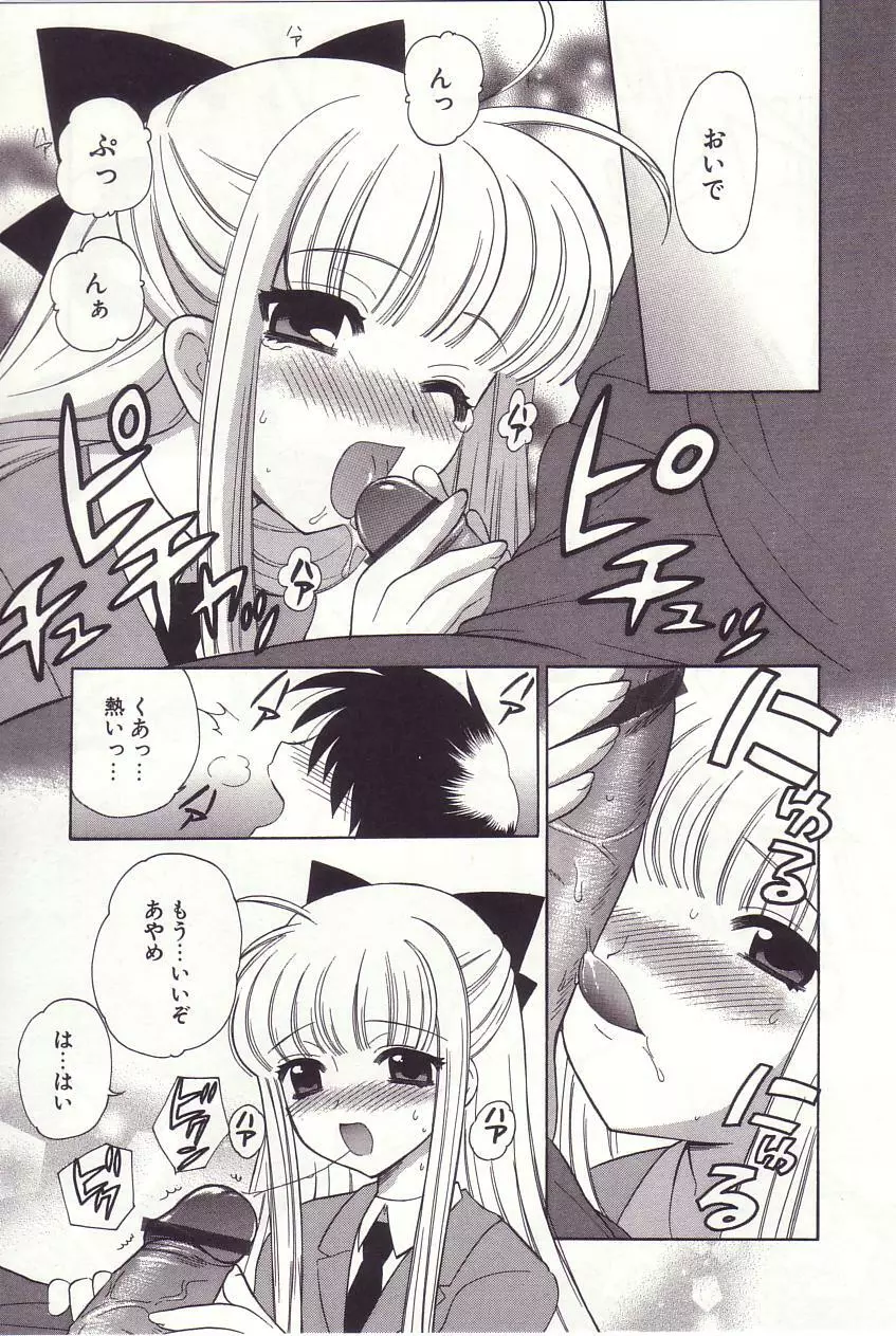陰陽探偵社にようこそ！ Page.173
