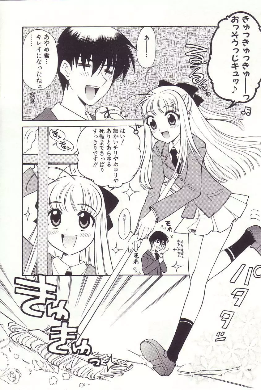 陰陽探偵社にようこそ！ Page.26