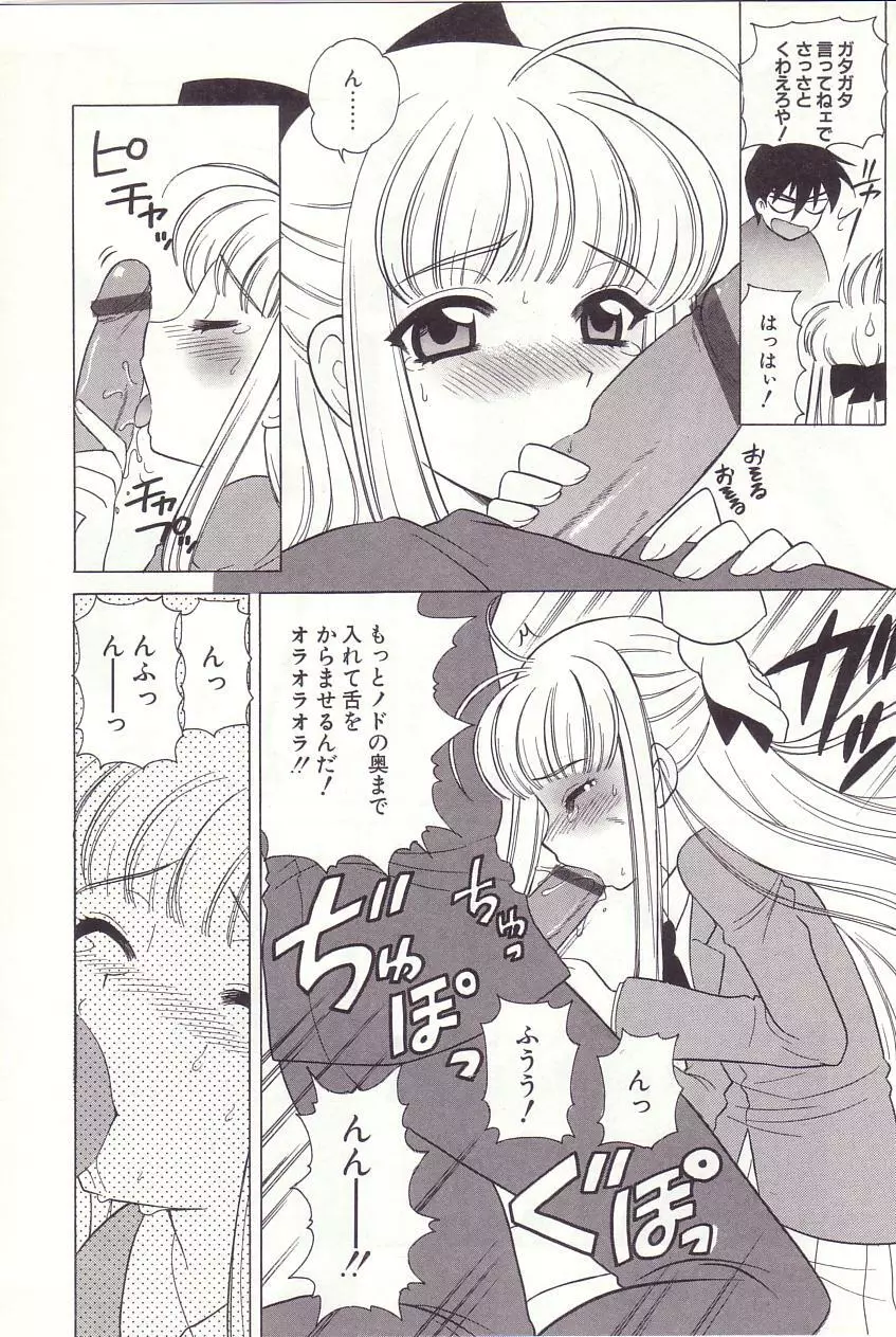 陰陽探偵社にようこそ！ Page.36