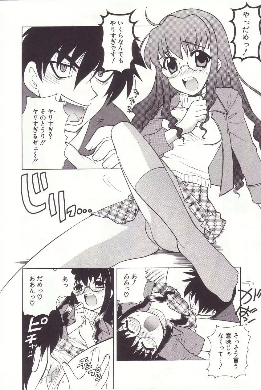 陰陽探偵社にようこそ！ Page.38