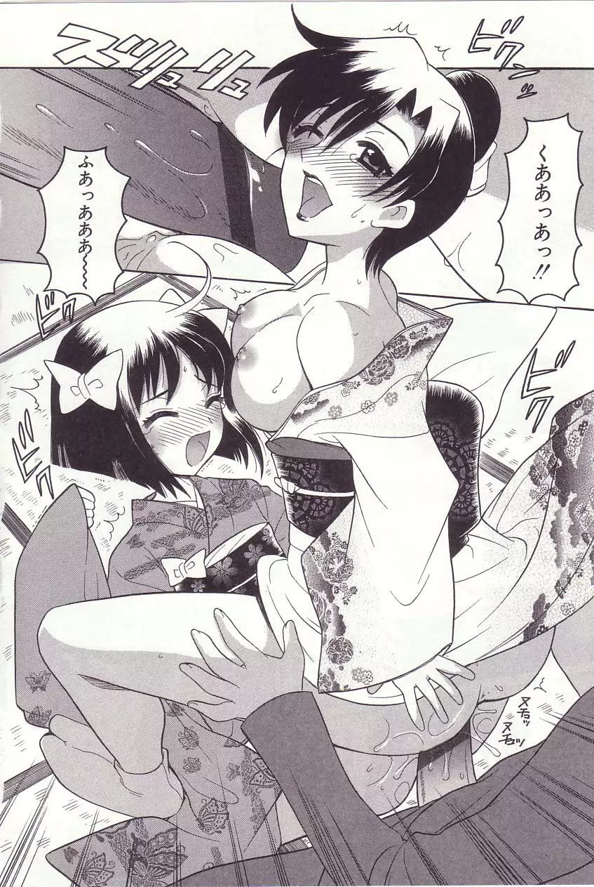 陰陽探偵社にようこそ！ Page.60