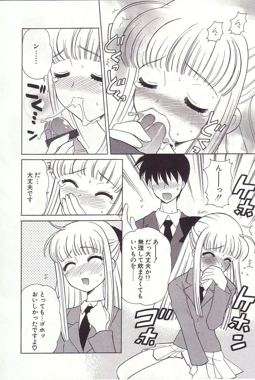 陰陽探偵社にようこそ！ Page.80
