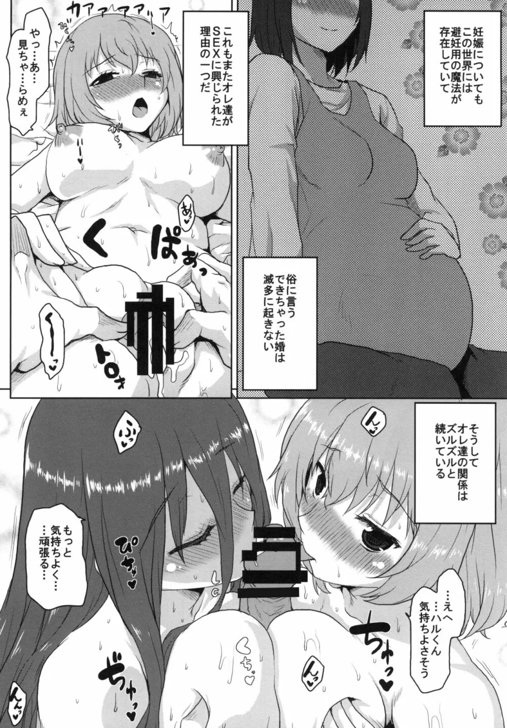 想詰めBOX 34 Page.24