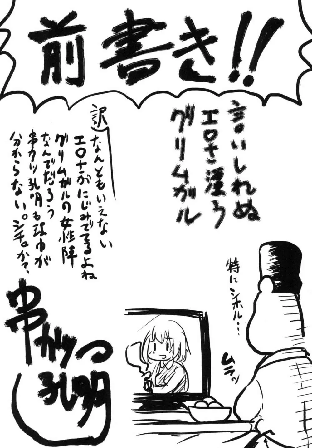 想詰めBOX 34 Page.4